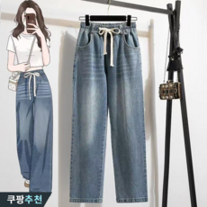 오스틱니 100kg까지 빅사이즈 여성 하이웨이스트 통 날씬해보이는 데님팬츠 봄 가을 편한 와이드 통바지 밴딩 예쁜 하의 연 청바지 빈티지 브랜드 오버핏 데일리 롱 패션 밴딩 바지