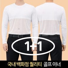 펜즈데이 1+1 남성 골프 이너웨어 상의 쿨 냉감 이너 기능성 티셔츠
