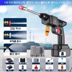 무선 전동 분무기 고압 살수기 충전식 세차건 세차기 살포기, 12V1200mAh배터리3개+충전기1개+10m수도관+박, 1개