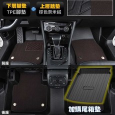 MG ZS 專用門檻全包式 3D 立體高邊汽車腳踏墊, 《雙層款 》底墊+棕色奈米絨踏墊+尾箱墊