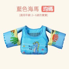 兒童游泳浮力衣 背心救生衣馬甲 男女童寶寶學習游泳裝備, 蓝色独角兽【免充气浮力大】