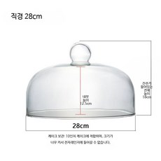 케이크 돔 커버 베이커리 빵 덮개 보관, 1개, 28cm 원형 뚜껑 6인치 케이크
