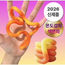 탱글탱글 스트레스해소 장난감 온도감 변색 피젯토이 집중력향상 손장난감 adhd 장난감, 1개, 매직옐로우