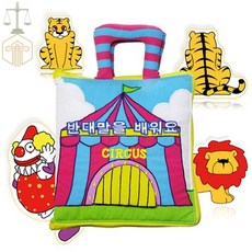 MP6 반대말을 배워요 헝겊책 어린이집장난감