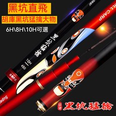 黑坑碳素魚竿 超硬19調長節手竿 6H8H10H暴力桿 台釣竿 超輕手竿 釣魚竿 魚竿 飛鯊魚竿 鯉魚竿 池釣競技竿, 黑坑猛擒,(6H)7.2米