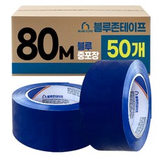블루존 컬러 박스테이프 80M 중포장 x 50개입, 50개, 블루