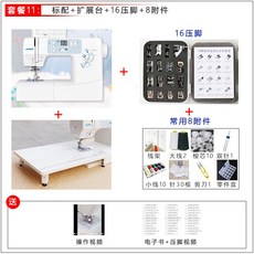 重機VS-580AT電子家用縫紉機帶鎖邊電動全自動適閤110V電動縫紉機, 套餐11：標配+展台16壓腳8附件