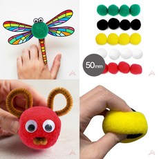 수예용 폼폼 50mm 만들기 재료 DIY 공예 뿅뿅이 털실공 아크릴볼, 노랑