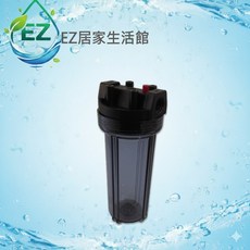 【EZ居家生活館】台製10英吋小胖透明濾殼 (加厚) 洩壓鈕型 6分牙, 1個