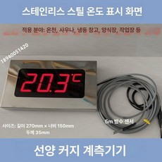 사우나 온도계 수온계 습도계 벽걸이 수영장 욕실 실내, 스테인리스 스틸 고정밀 세트 3핀