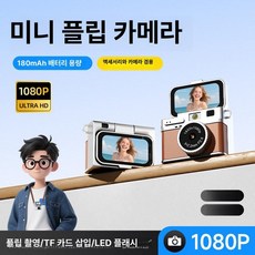 나들 초미니카메라 휴대폰 무선카메라 무선 초미니, 기본구성, 1개, s163 럭셔리 브라운 1080 P HD 1.47