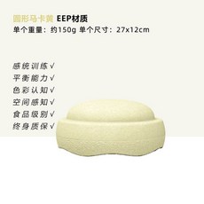 밸런스블록 균형 촉감 징검다리 놀이터 스텝 교구, 라운드 마카 옐로우 + 미끄럼 방지 스티커