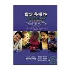 濤石出版 肯定多樣性：社會政治情境下的多元文化教育, 單本