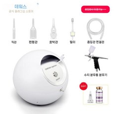 유리 소프트 산소 고압 미용에어건 호환 스프레이 에스테틱, 2 in 1 수산기