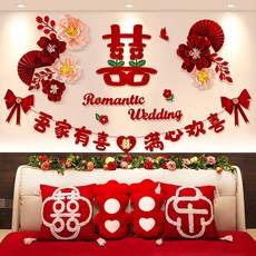 婚慶用品婚禮佈置裝飾套裝，新房臥室浪漫褶皺紙花拉花背景牆裝飾, 新中式婚房套裝M,無規格, 1個