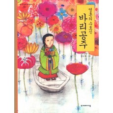 영혼의 수호신 바리공주, 한겨레아이들, 없음null