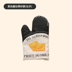 優系 隔熱矽膠手套 廚房烘焙防燙耐高溫, 黑色麵包帶矽膠 右手, 1個