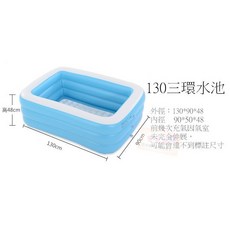 盈泰三環戲水池 家用充氣游泳池 寶寶泳池 充氣浴缸 兒童戲水 三環方形水池, 1個, 130碼（130*90*48cm）