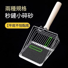 全身不鏽鋼貓砂鏟 升級款 不生鏽易清洗, 6代貓砂鏟 - 網銀 - 木柄款, 1個