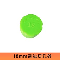 자동차 필름 컷팅 공구 원형 홀커터 차량 랩핑 필름 절단 도구 정밀 가공, 18mm 레이더 천공기