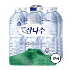 삼다수 제주 광동 당일출발 2리터 유무라벨 랜덤발송 가정 사무실 업소 매장, 2L, 24개