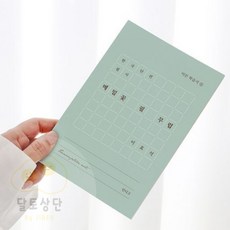 한국문학 메밀꽃필무렵 필사다이어리 책기록 문학필사노트 독서기록장