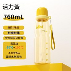 idbi 760mL 塑膠吸管水杯, 檸檬黃 760ML, 1個