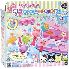 산리오 아이스바메이커 주방놀이 역할놀이 장난감, 단품