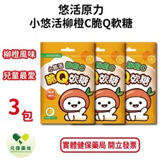 悠活原力 小悠活益生菌脆Q軟糖, 1個, 3包(柳橙口味)