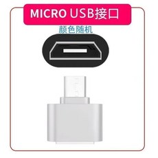 高速手機讀卡機 lighting轉SD卡 type c轉SD卡 SD讀卡器, 安卓OTG白色, 1個