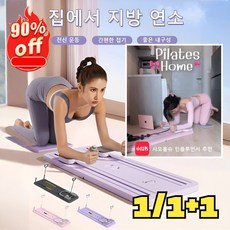 1/1+1개 4in1 AB슬라이드 복근 운동기구 코어휠복근코어강화 실내 홈트 운동기구 다기능 피트니스 보드, [1건만]퍼플