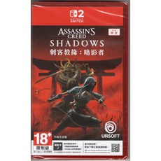 Nintendo Switch 刺客教條：暗影者 中文版, 中文封面 中文版