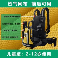 機車兒童綁帶 機車背帶兒童 機車背帶 機車安全背帶 機車小孩背帶 機車安全帶 兒童安全背帶 兒童機車安全背帶 兒童安全帶, 升級寬背透氣黃（2-12歲）