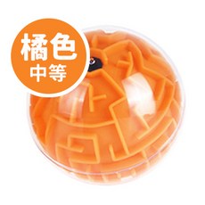 3D智力迷宮球 益智球 軌道球 掌上型迷宮遊戲 兒童益智玩具, 橘色