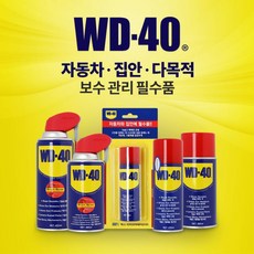 WD40 기계 부품 녹제거 스프레이 윤활유 방청제 가전제품 방청유, 1개, WD 40 360ml
