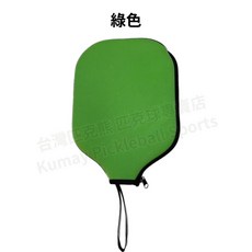 庫鎷尹戶外 匹克球拍套 (通用型), 綠色, 1個