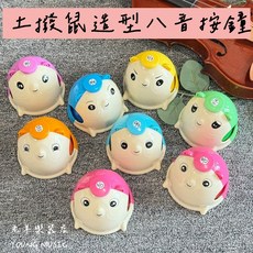老羊樂器店 台灣製 土撥鼠8音旋律鐘 手按鐘 胖鼠造型 八音按鐘 奧福樂器, 1個