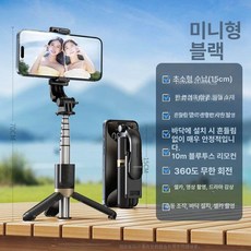 스마트 폰용 짐벌 Flow, 1개, 0.7m 초경량 15cm 방지 B, 기본 모델명/품번