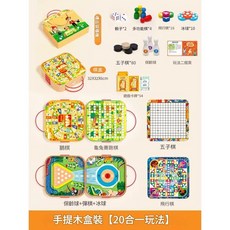 木丸子 木質多功能棋盤套組 20合一遊戲, 木盒裝 20合一玩法 飛行棋 五子棋等 送說明書 禮品袋 六一兒童節, 1套