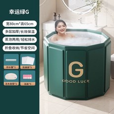 접이식 욕조 가정용 패키지 기본 목욕통 그린 신형 반신욕기 전신, 1개, I. Letter Grn G 특대경 80CM 업그드 패