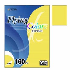 하우스픽 프린터용지 플라잉칼라 노랑색 A4 160g 15매