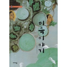 미륵 이야기, 비씨스쿨