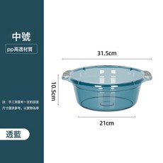PP高透材質 中號洗臉盆 加厚耐用, 1個