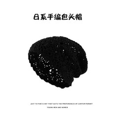 鏤空日系編織針織帽女夏季薄款透氣勾花甜美文藝復古毛線帽堆堆帽
