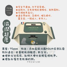 RicoBaby金盞花濕紙巾 滋潤超厚 保濕潔膚 寶寶濕紙巾 嬰兒濕紙巾 含蓋, 1個, 【大綠】滋潤超厚款-70抽-有蓋, 70張, 75gsm