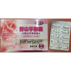 楷恩 野山芋膠囊 含有豐富DHEA 30mg, 1個, 楷恩60粒(新裝),1~6盒，依需要數量直接加