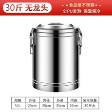 육수통 업소용 국 탕 3중 초두꺼운 원형 식당 독일 급식소 보냉 보온 9.0kg 15cm, F. 독일 304 스틸 30L