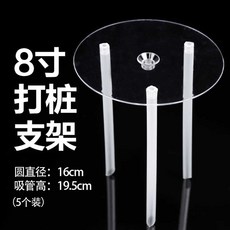높은 케이크 고정 2층 더블레이어 지지대 프레임 홀더, 9. 8인치(19.5cm) 투명 5세트
