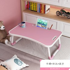床上書桌可折疊筆記本電腦桌學生臥室學習桌多功能折疊桌小桌, 經典粉（卡槽+盃托+提手）