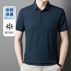 polo衫男上衣涼感運動上衣冰絲休閒短袖夏天寬鬆大尺碼透氣翻領上衣吸濕排汗商務工作寬鬆POLO衫薄上衣中年男短袖上衣口袋-